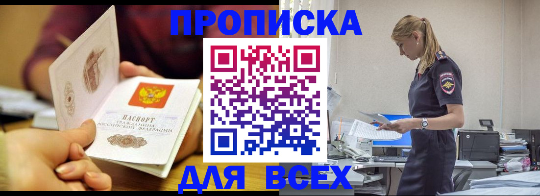 временная регистрация 2025 в Воркуте