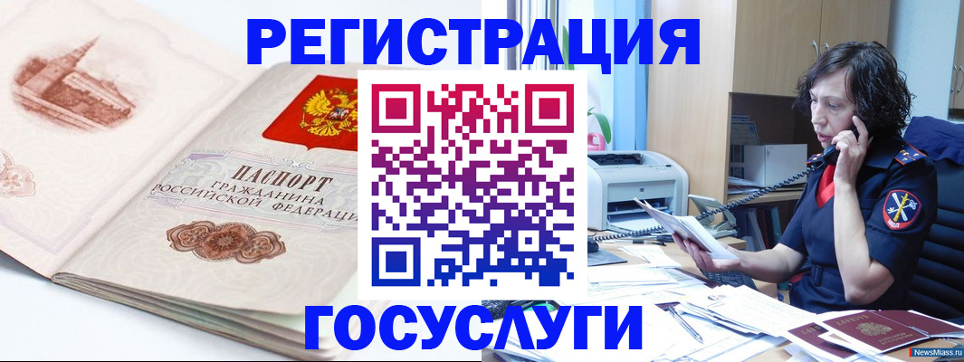 прописка ребенка в Воркуте